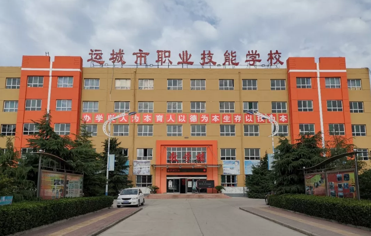 运城职业技术培训学校，新时代工匠的摇篮培育地