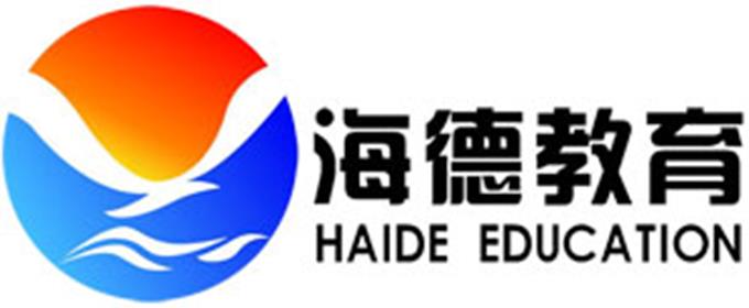 海德职业技术培训学校，培养未来职业精英的摇篮