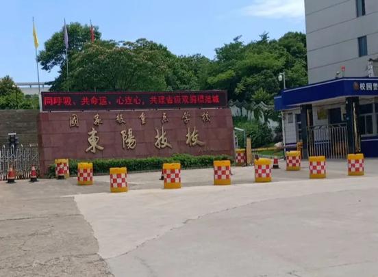 东阳职业技术培训学校，新时代人才的摇篮培育地