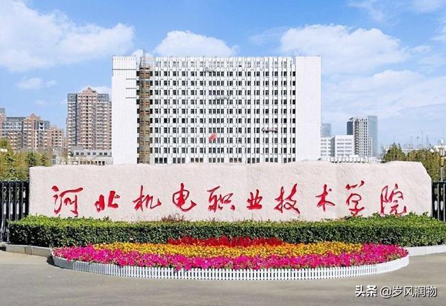 河北职业技术培训学校，培育新时代工匠的摇篮