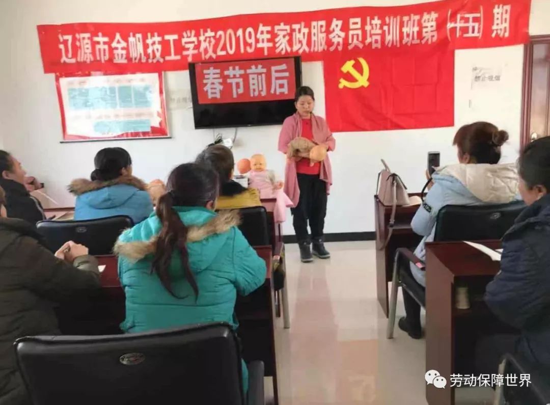 辽源职业技术培训学校，新时代人才的摇篮