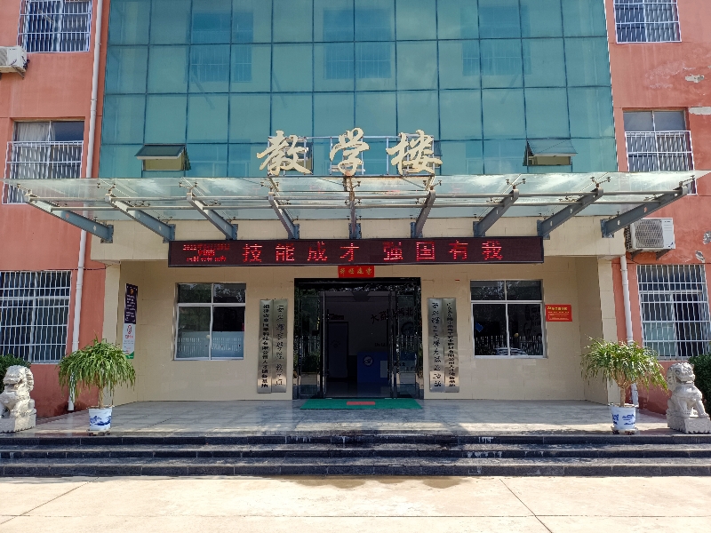 大荔职业技术培训学校，新时代人才的摇篮
