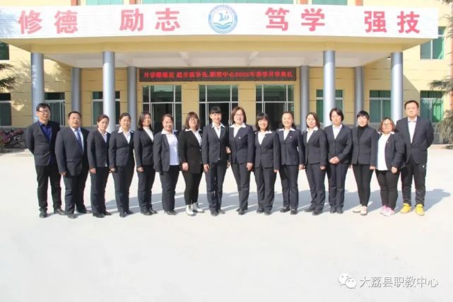 大荔职业技术培训学校，培养新时代人才的摇篮
