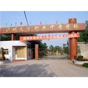 天宇职业技术培训学校，培养新时代人才的摇篮
