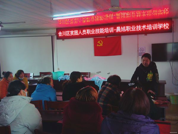 合川职业技术培训学校，新时代技术人才的摇篮