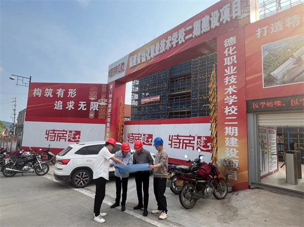 德化职业技术培训学校，培养新时代人才的摇篮