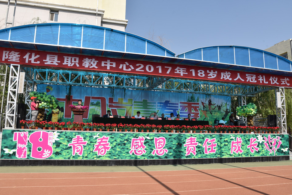 隆化职业技术培训学校，新时代人才的摇篮之地