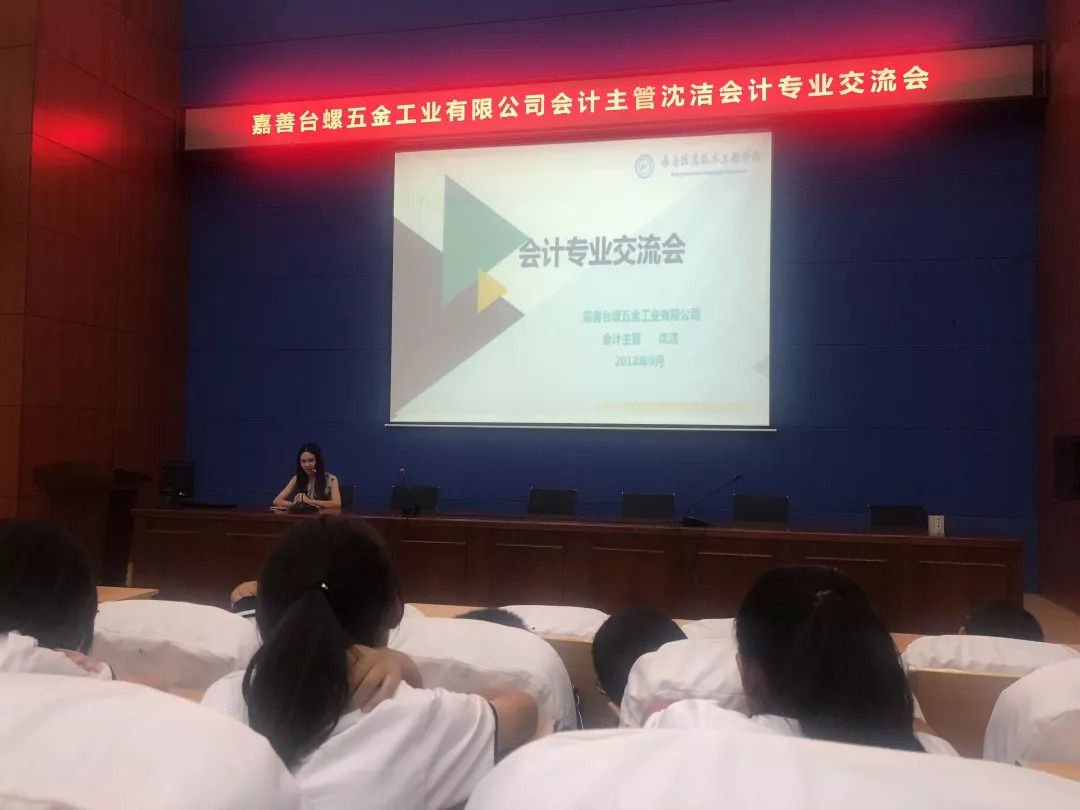 嘉善职业技术培训学校，人才培育的摇篮