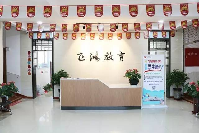惊鸿职业技术培训学校，培育未来职业技能的摇篮