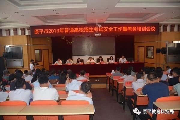 原平职业技术培训学校，实用人才的摇篮