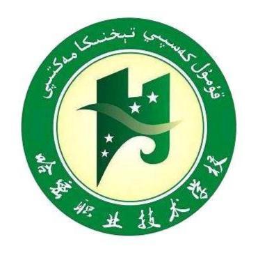哈密职业技术培训学校，培养新时代技能人才的摇篮