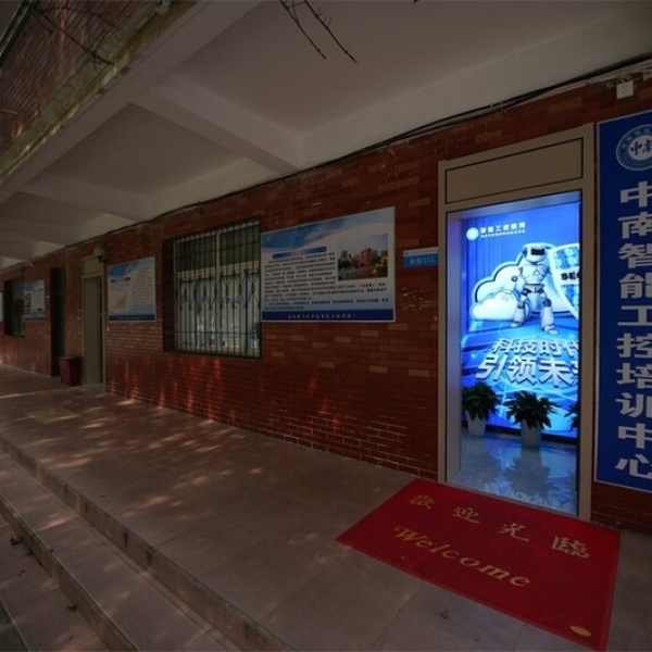 中南职业技术培训学校，新时代人才的摇篮