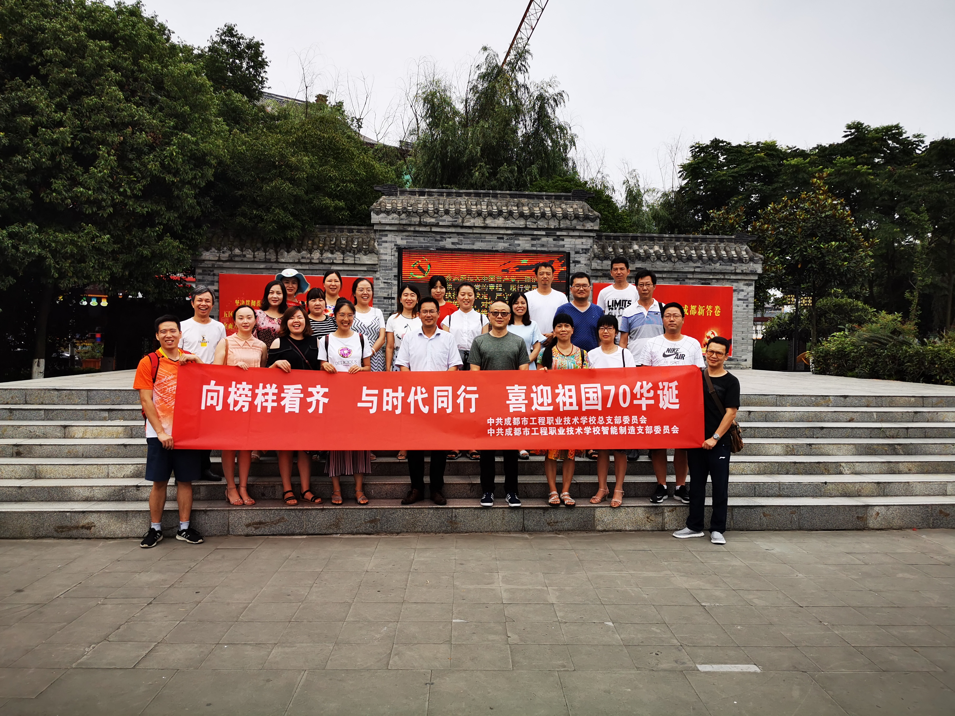 战旗职业技术培训学校，培养新时代人才的摇篮