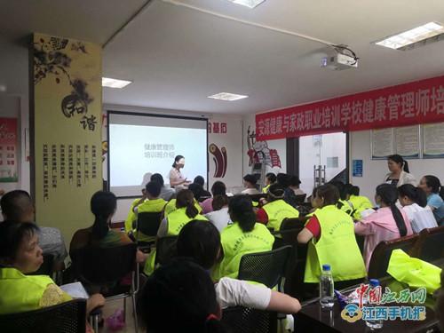 家政职业技术培训学校，专业家政人才的培育摇篮