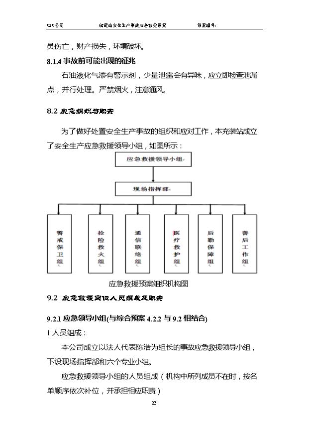 卫生职业技术培训学校，健康守护者的摇篮之路