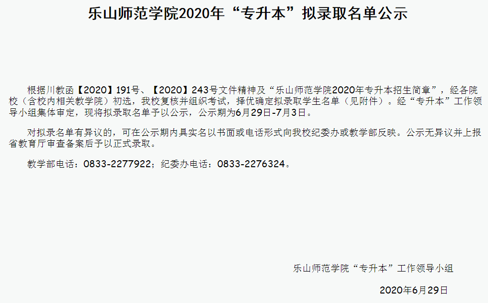 我校2025年普通高等教育专升本考试顺利结束，回顾与前瞻