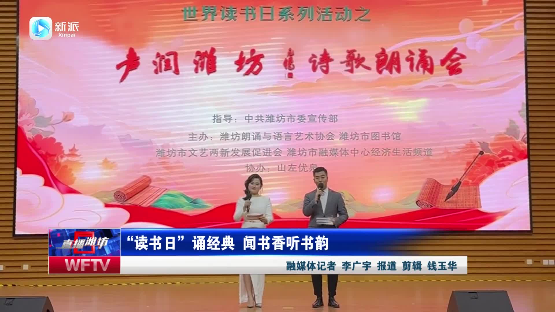 学校启动2025年世界读书日活动，书香启新章，雅韵满校园