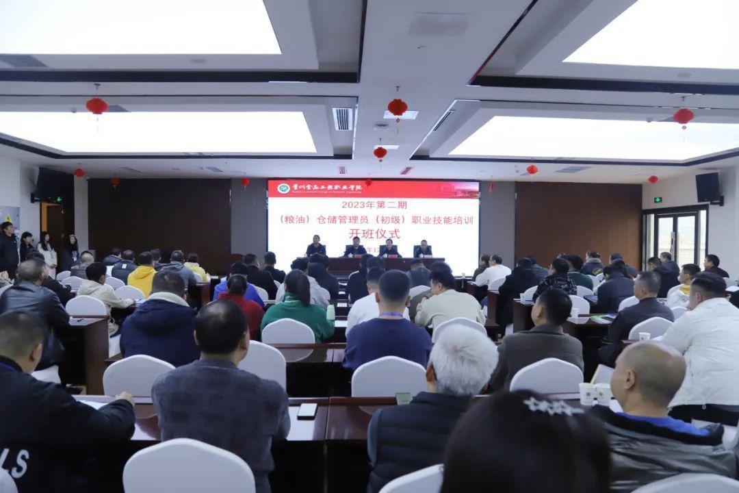 我校成功举办粮油仓储管理员职业技能鉴定初级培训班