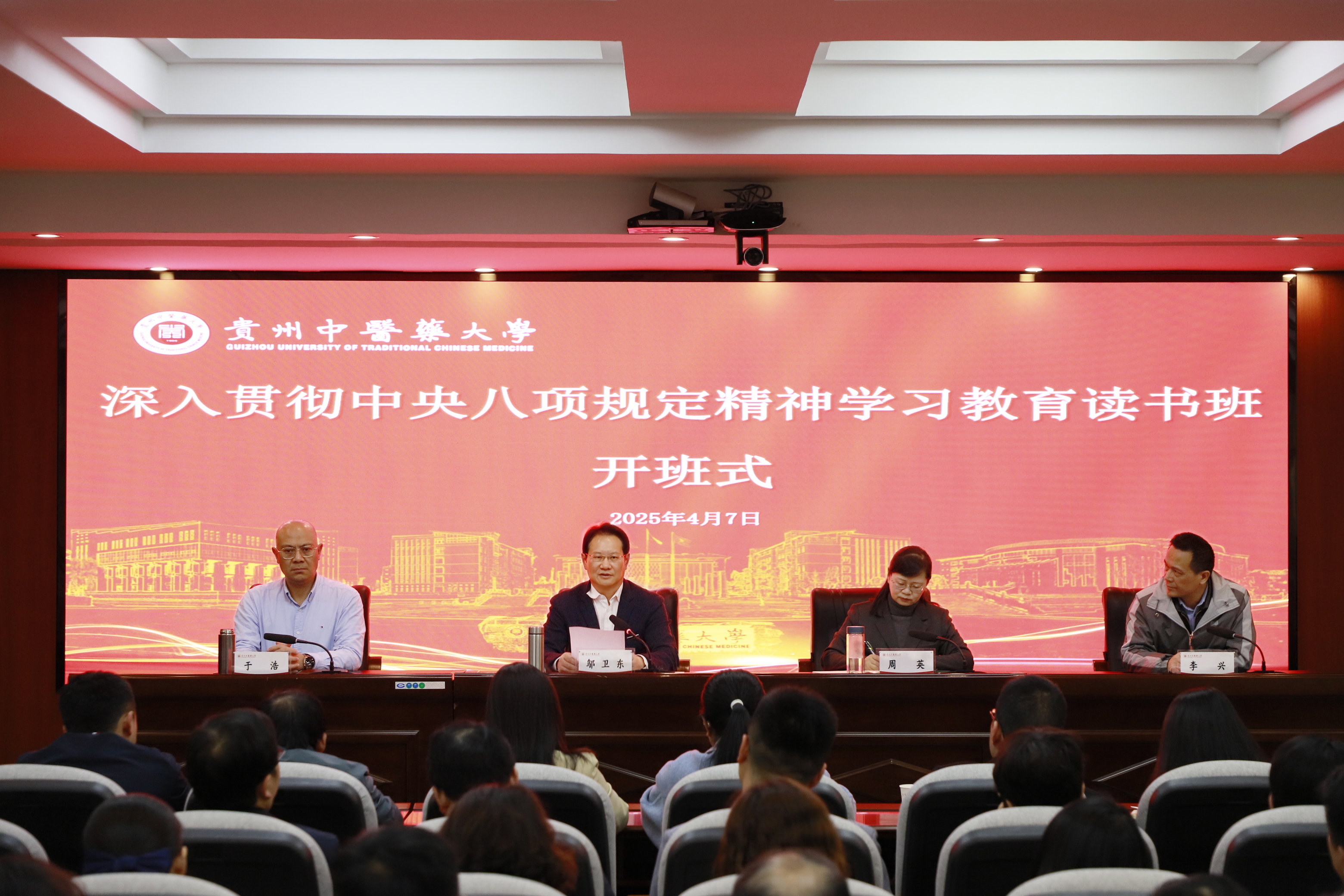 学校举办中央八项规定精神学习教育读书班暨专题研讨开班仪式活动报道
