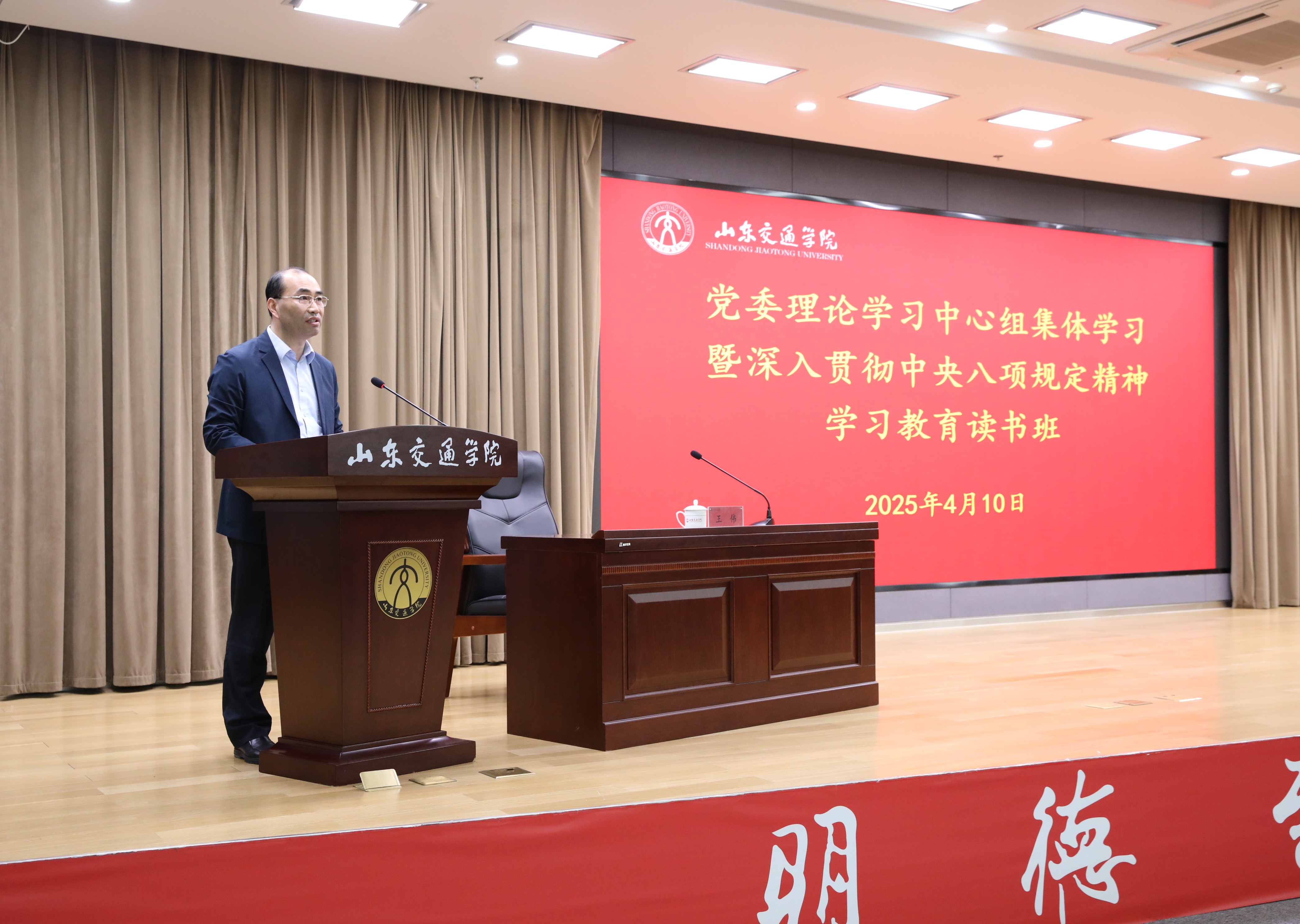 学校深入贯彻中央八项规定精神学习教育读书班暨专题研讨开班仪式报道