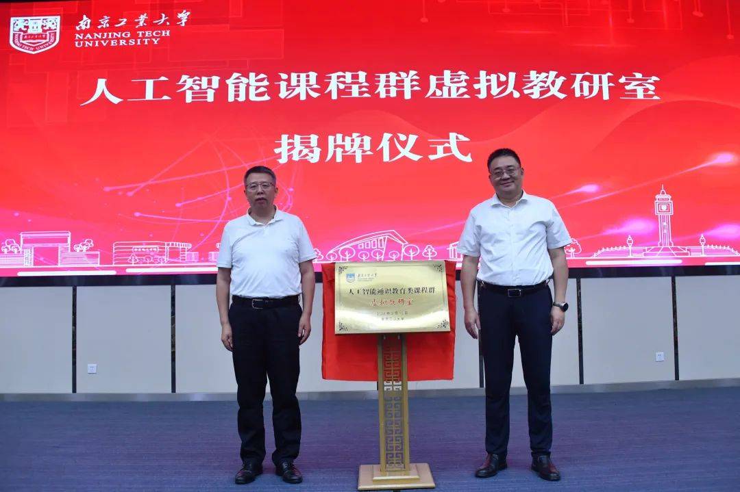 学校人工智能专业群建设专班启动，智能教育新时代开启之门