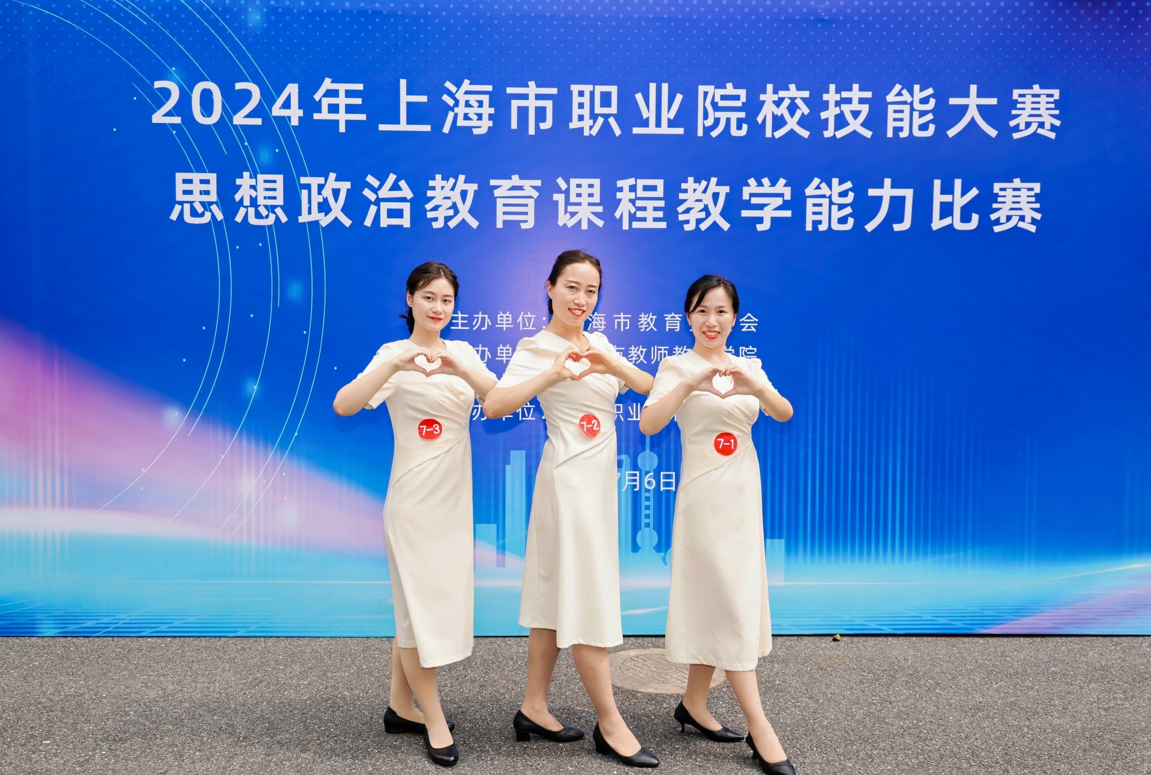我校热烈庆祝2025年上海职业院校技能大赛高职人力资源服务组盛大开赛