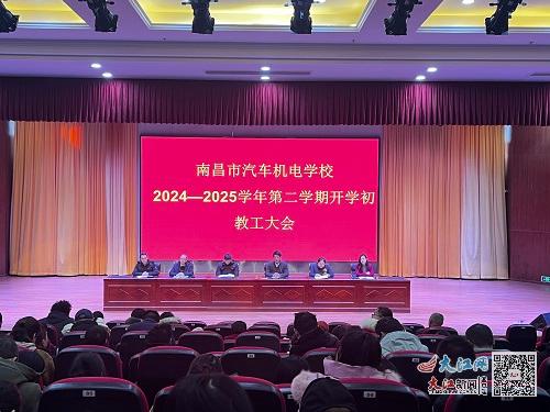 学校召开XXXX学年第二学期开学大会，展望新征程，共筑教育梦