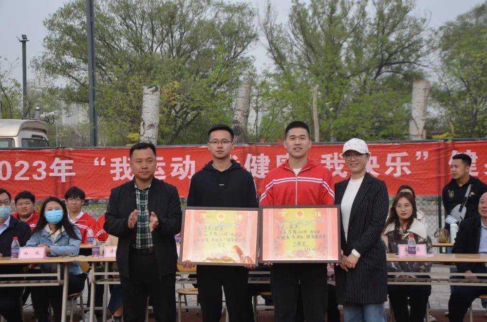 学校举行文化育人 健康运动 快乐生活运动打卡王颁奖式