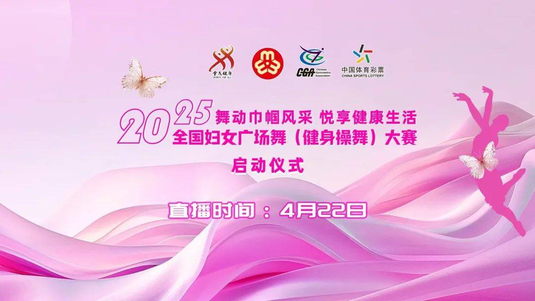喜讯！学校教职工代表队荣获2025年全国妇女广场舞（健身操舞）大赛上海分站赛佳绩