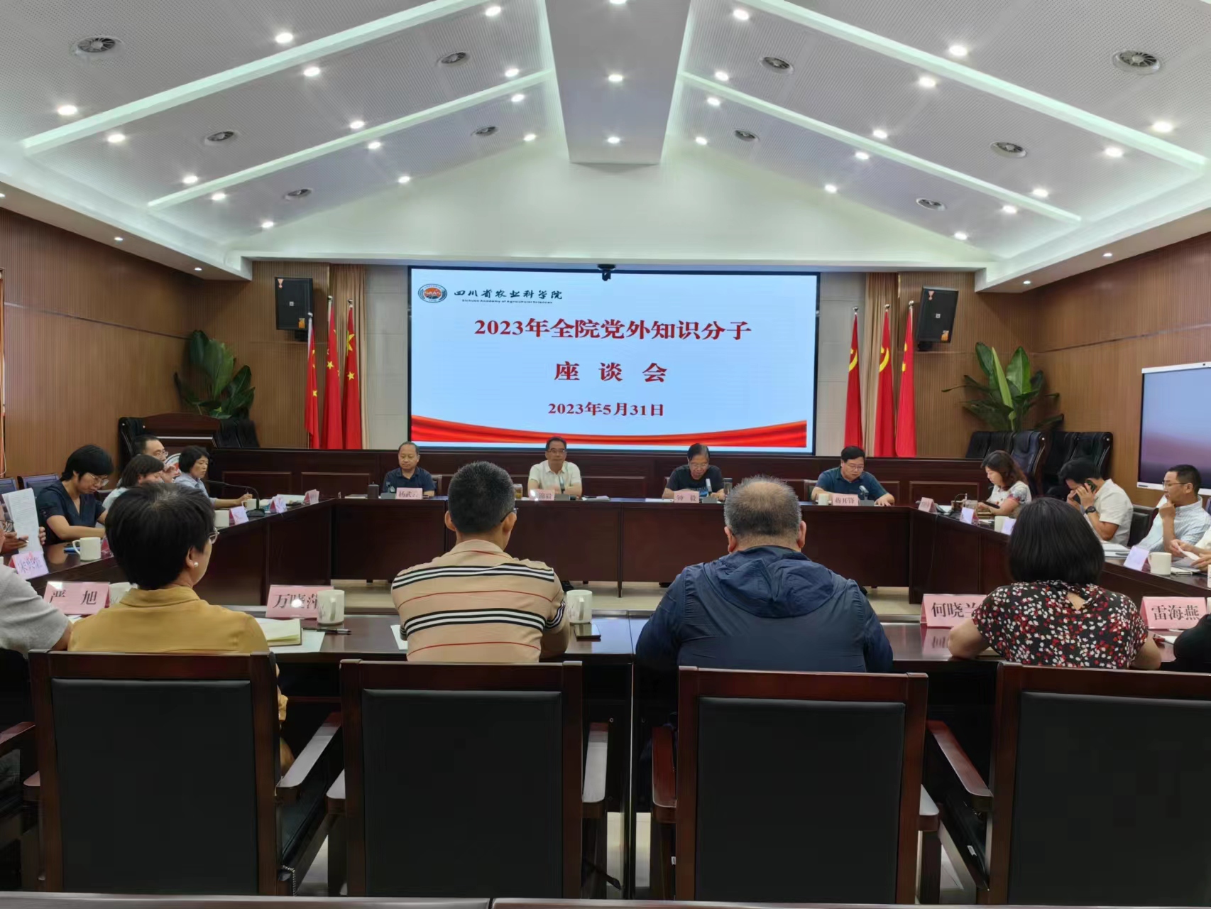 学校召开凝心聚力促改革，同心筑梦谋发展党外知识分子座谈会