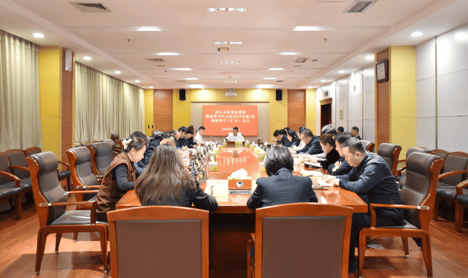 学校召开党委理论学习中心组2025年第七次学习会——深化理论武装，推动高质量发展