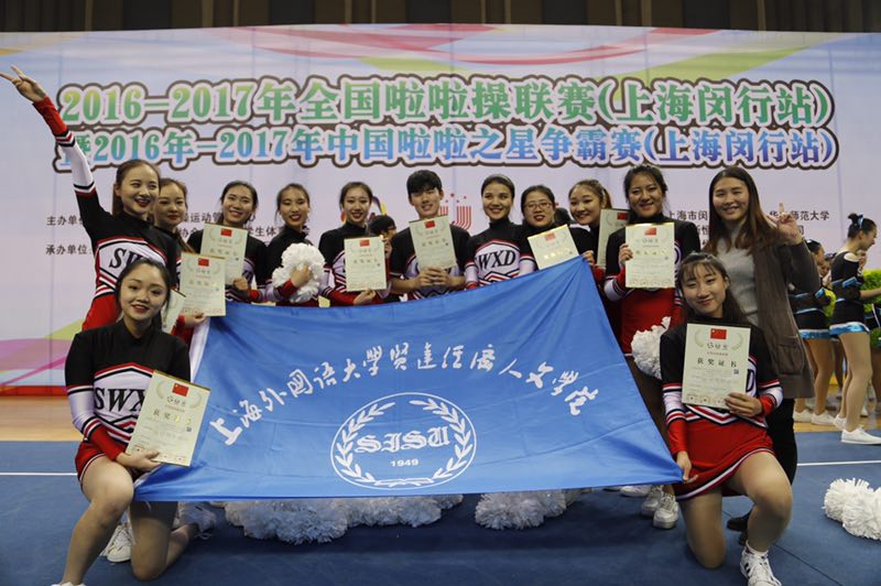 喜报！我校在2025年全国啦啦操联赛（上海站）比赛中荣获三项一等奖