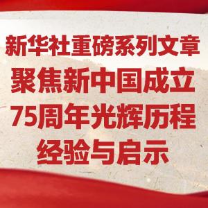 上海日报刊发学校党委书记李维署名文章，锐意进取铸就辉煌，与时俱进再谱华章