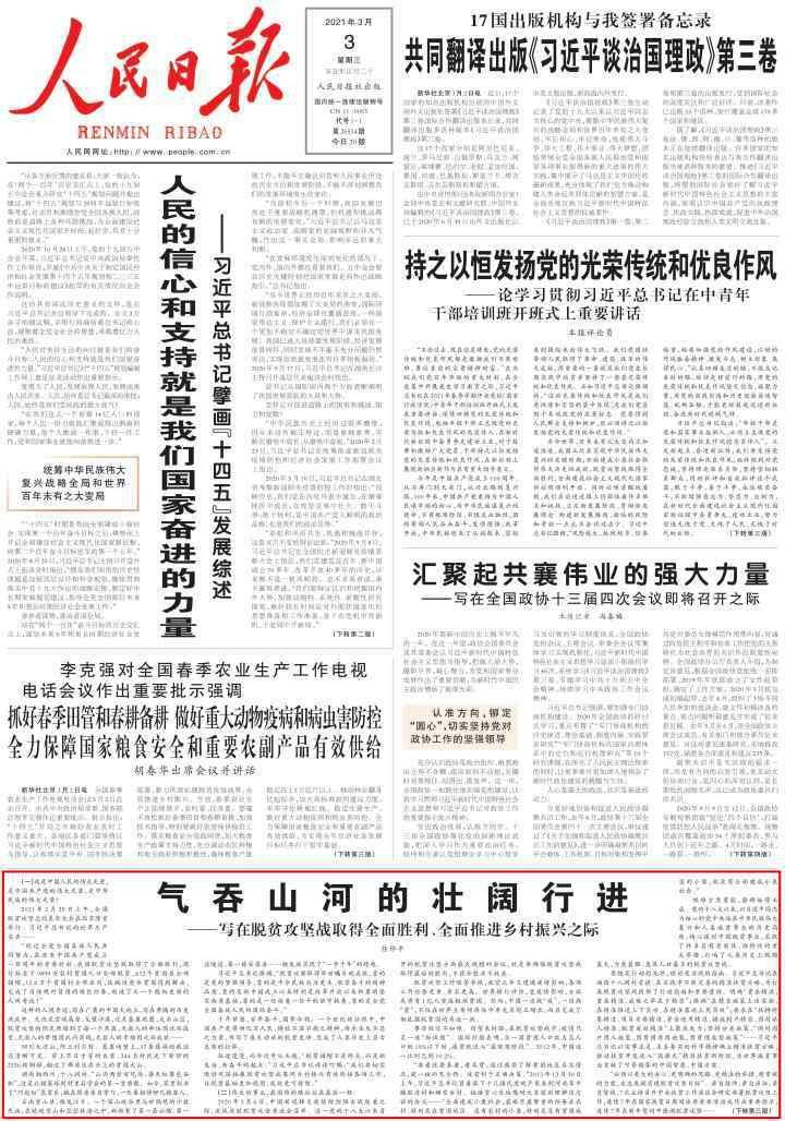 上海日报刊发学校党委书记李维署名文章，锐意进取铸就辉煌，与时俱进再谱华章