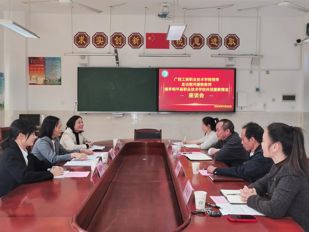 学校党委副书记、纪委书记韦云凤走访慰问组团式帮扶教育人才纪实