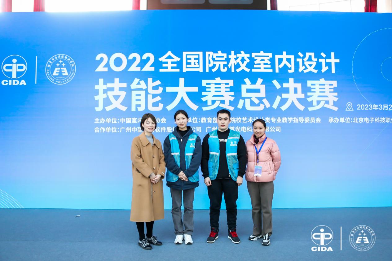 喜报！我校在2025年全国院校室内设计技能大赛总决赛中荣获高职组一等奖