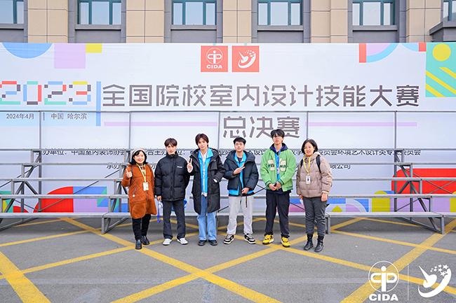 喜讯！我校荣获2025年全国室内设计技能大赛高职组一等奖