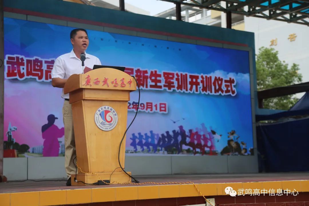 武鸣校区新生军事训练动员大会，青春热血的起点