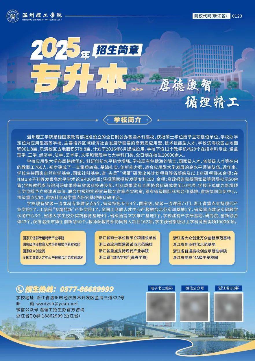 我校召开2025年专升本考试工作布置会
