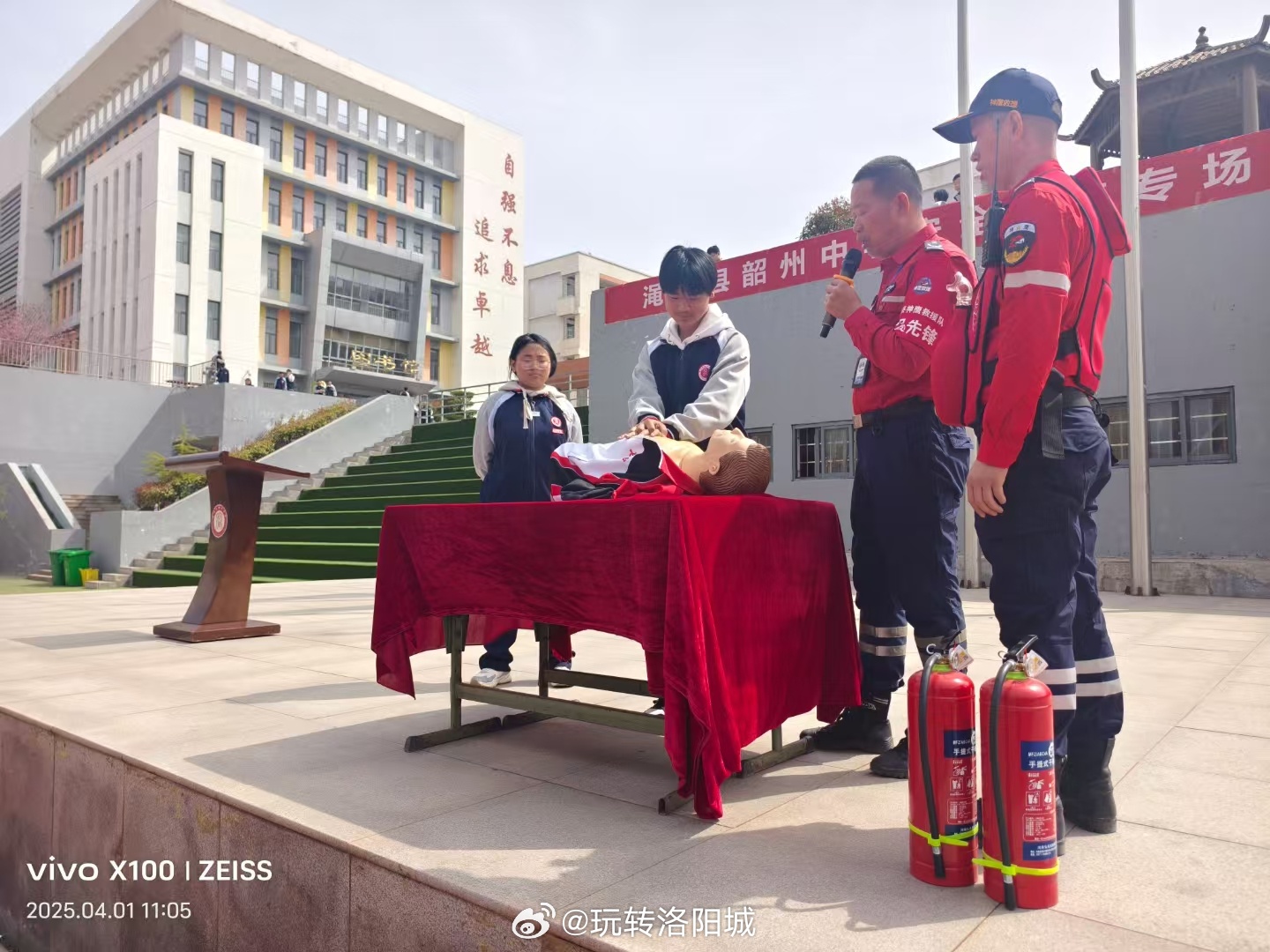 学校开展鹏飞校区与中尧校区2025年度应急演练活动，提升应急响应能力，筑牢校园安全防线