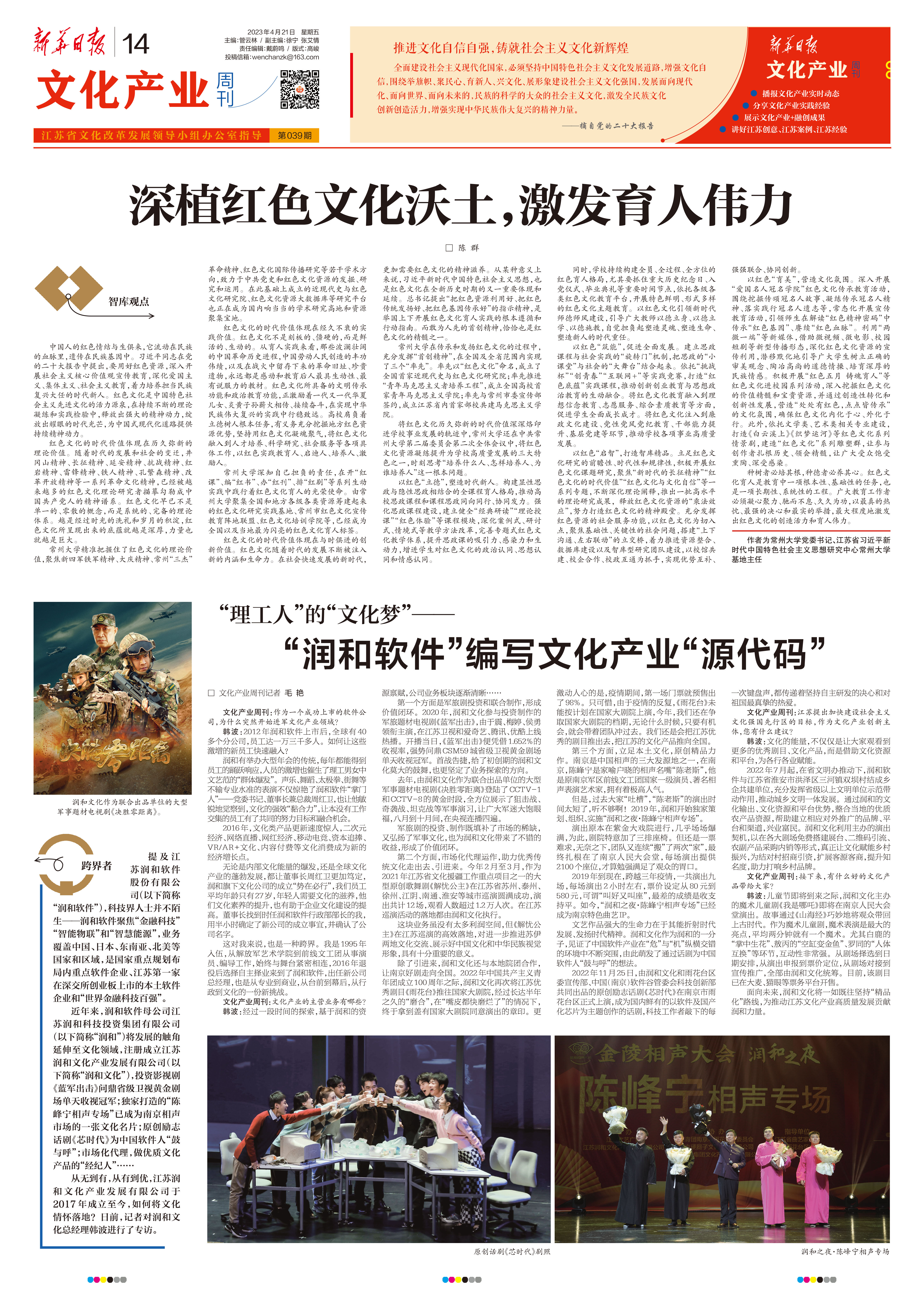 厚植粮安文化沃土，助力时代新人培育