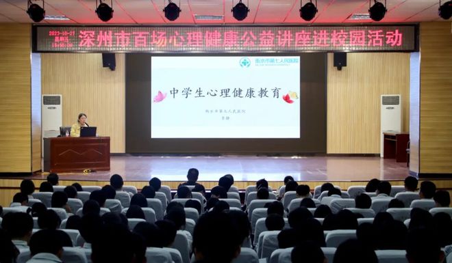 学校举办秋季学期健康教育知识讲座，培育新一代健康人才