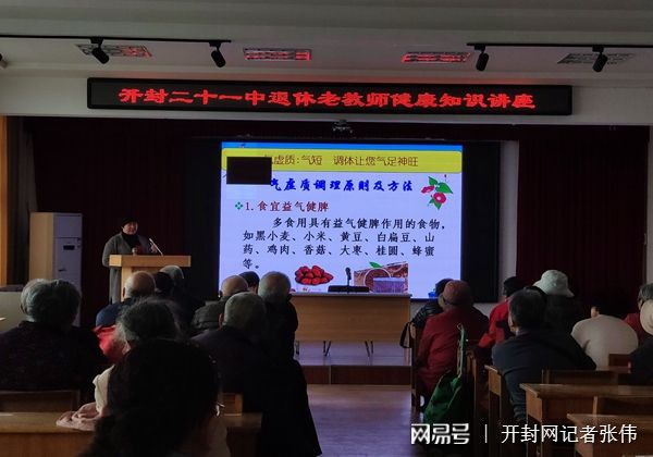 学校开展2025年秋季学期健康教育知识讲座，深化健康教育，培育健康新一代