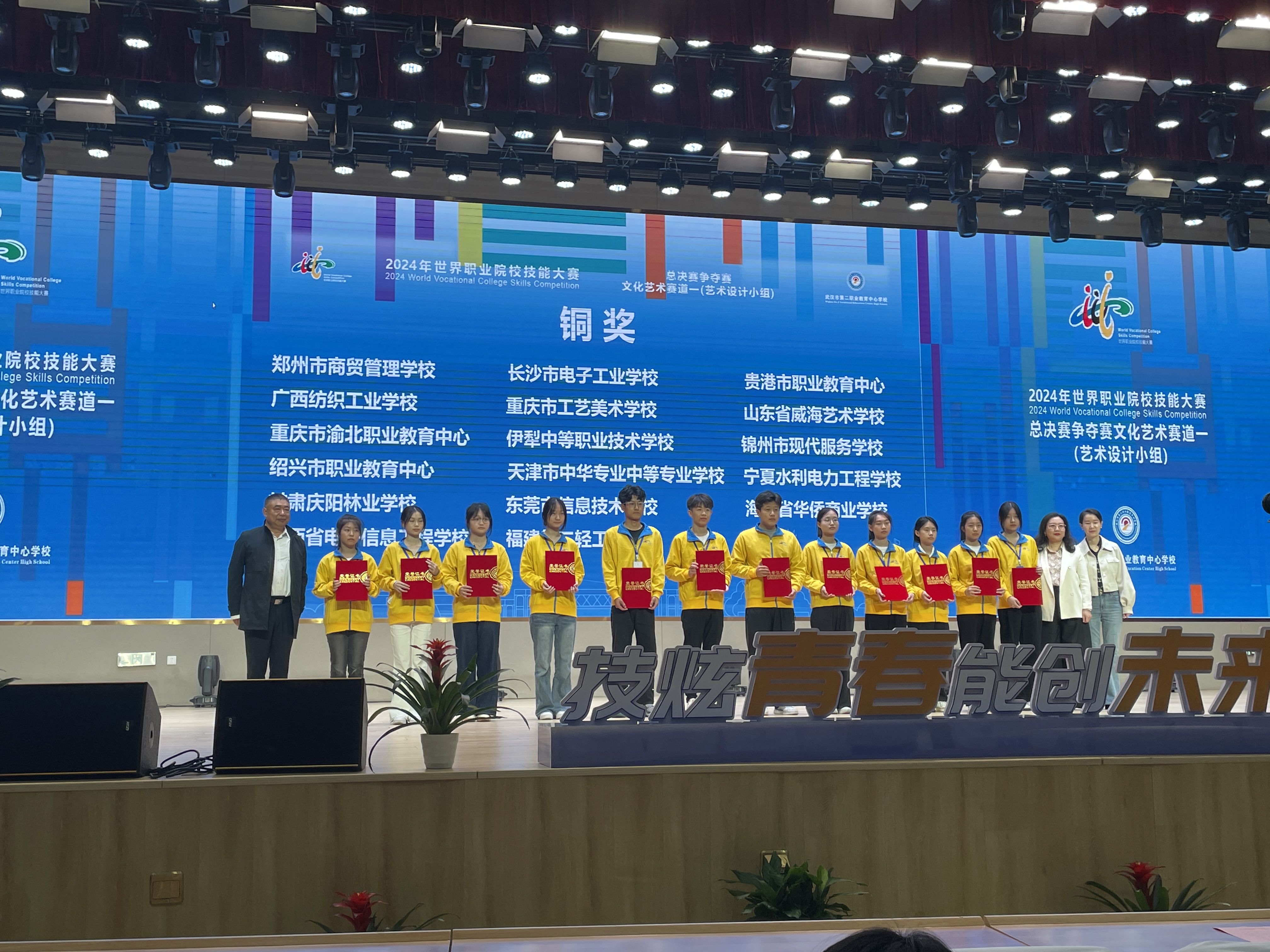 我校学子在世界职业院校技能大赛中荣获人力资源服务赛项铜奖，荣誉时刻，展现卓越实力