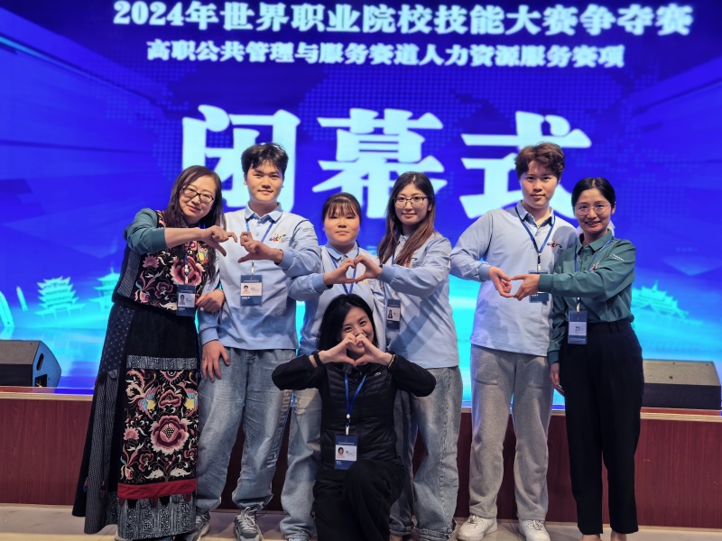 喜报！我校学子在世界职业院校技能大赛中荣获人力资源服务赛项铜奖