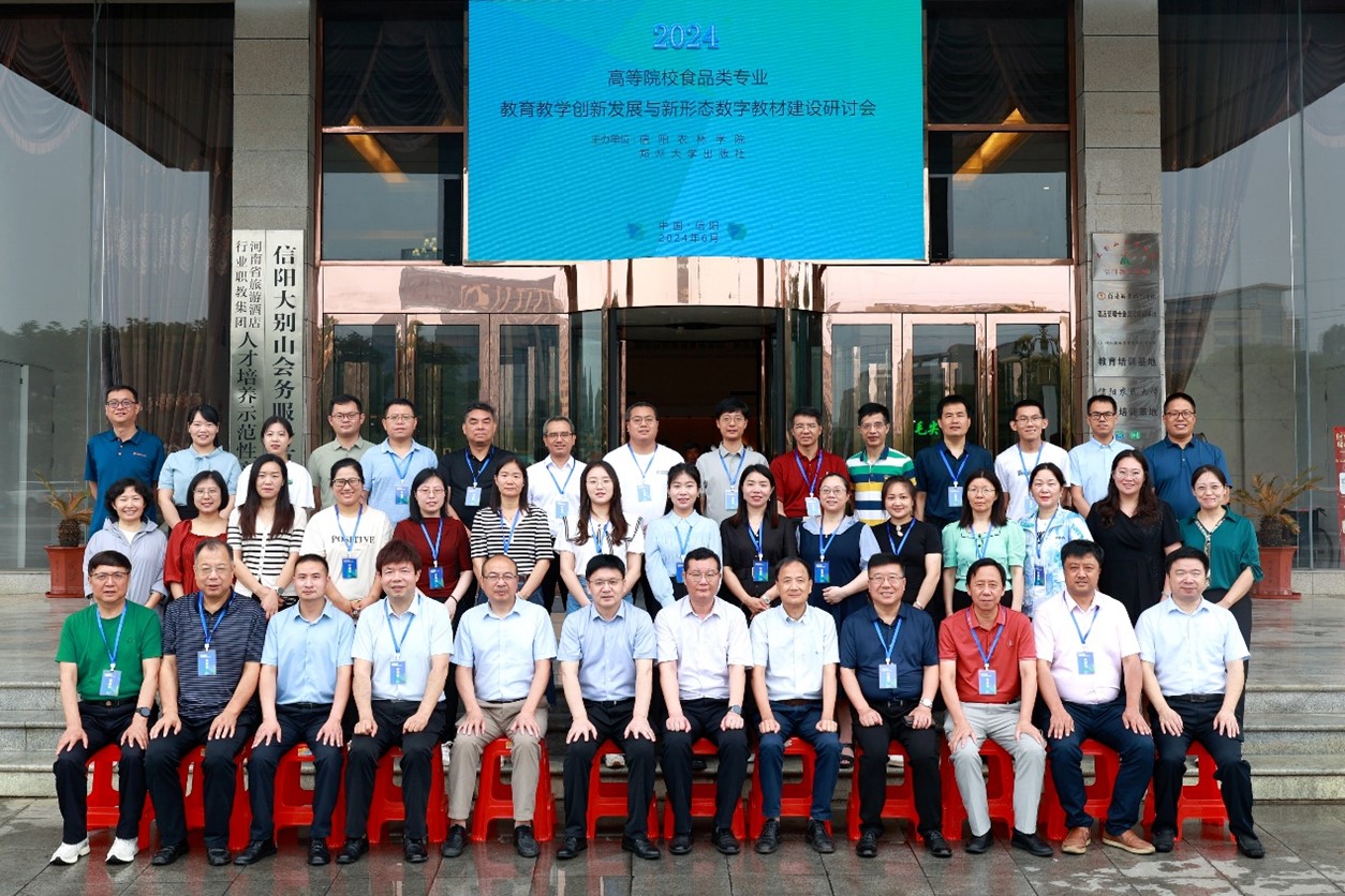阙勇平副校长带队参加全国粮食职业院校教师研修班，深化合作提升教育质量