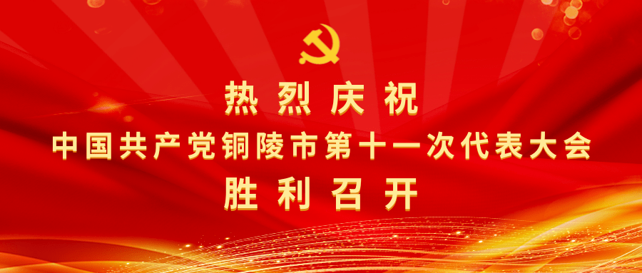聚焦党代会 奋进新征程——我校师生热议学校第一次党代会（二）