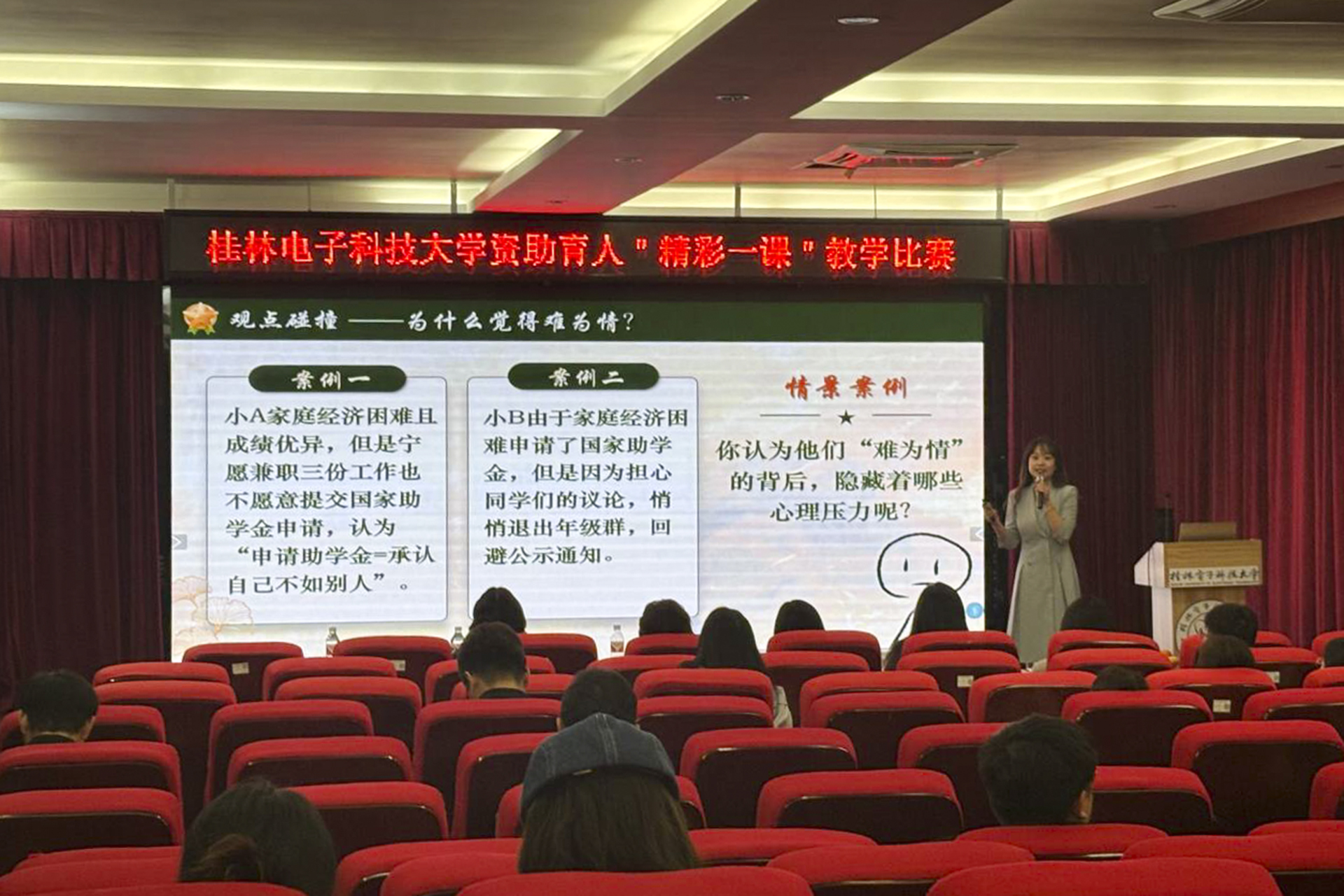 喜讯，我校在全区国家安全教育精彩课程评选活动中荣获佳绩