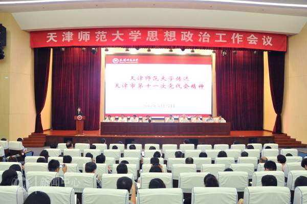 聚焦党代会 奋进新征程——我校师生热议学校第一次党代会（一）