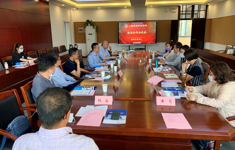 上海广播电视信息网络公司与我校开展校企合作座谈会报道